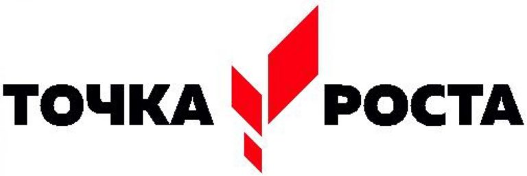 Центр &amp;quot;Точка Роста&amp;quot;.