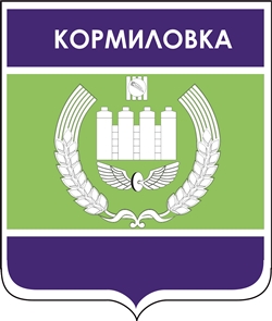 Администрация Кормиловского муниципального района в лице Комитета по образованию Администрации Кормиловского муниципального района.