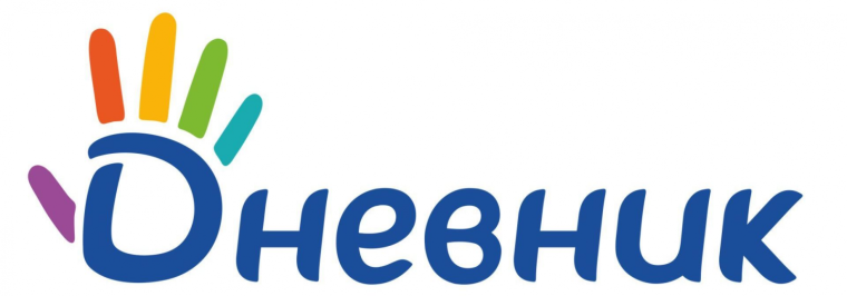 Порядок авторизации в электронном дневнике.