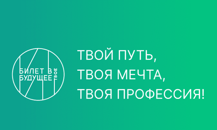 Что на самом деле думают школьники и учителя о профориентации в школе?.